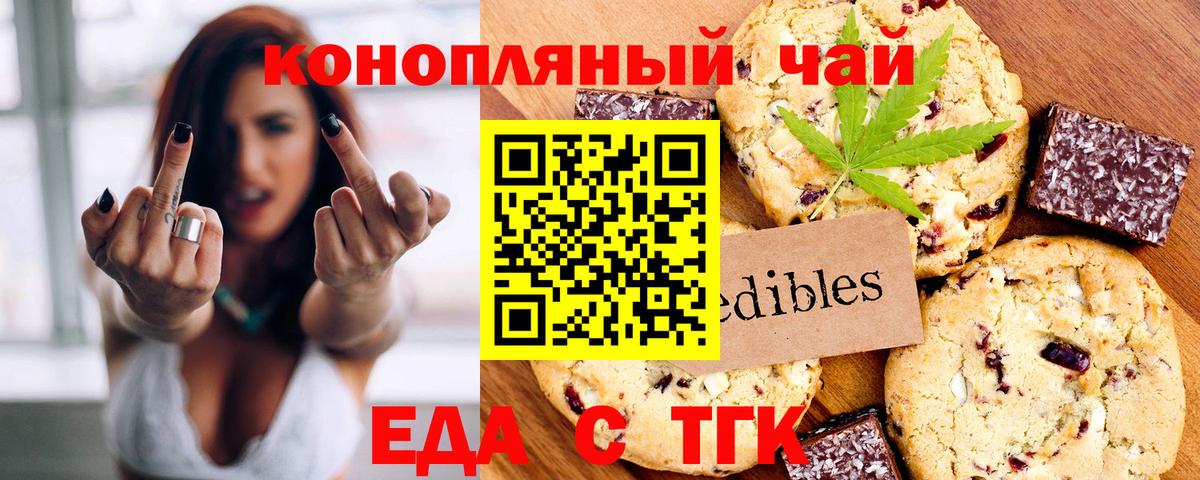 Печенье с ТГК конопля Ростов Великий