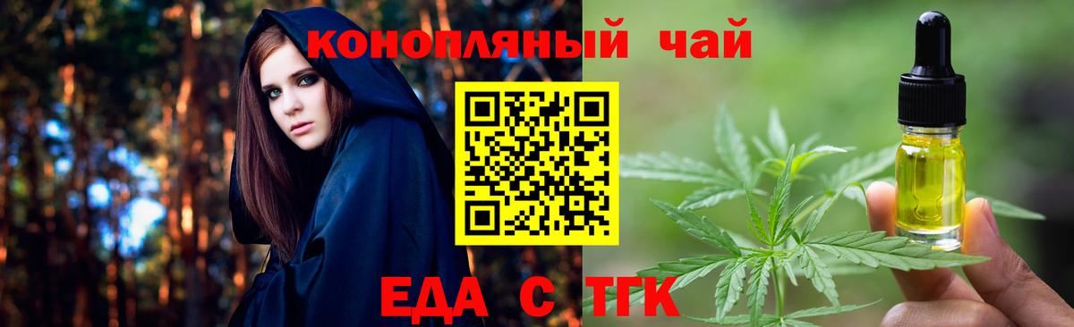Canna-Cookies конопля  Вход с VPN  Ростов Великий 