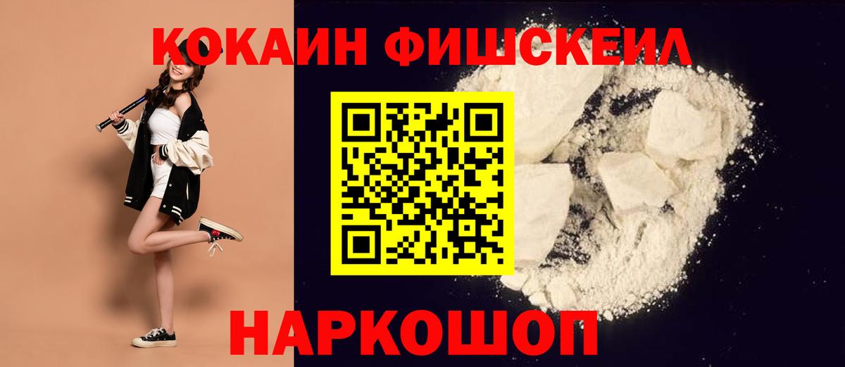 ГАШИШ  COCAIN  Меф МЯУ МЯУ   Вход с VPN  Ростов Великий  Марихуана  Гашиш 