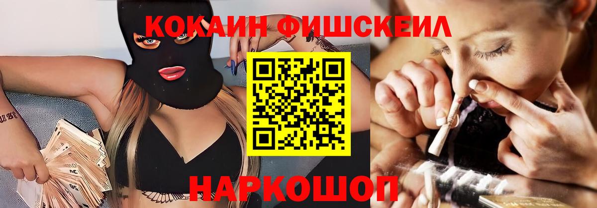 COCAIN 99%  Вход с VPN  Ростов Великий 