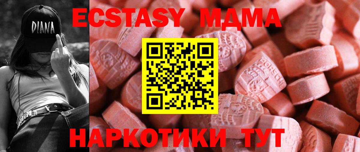 Ecstasy 250 мг Ростов Великий