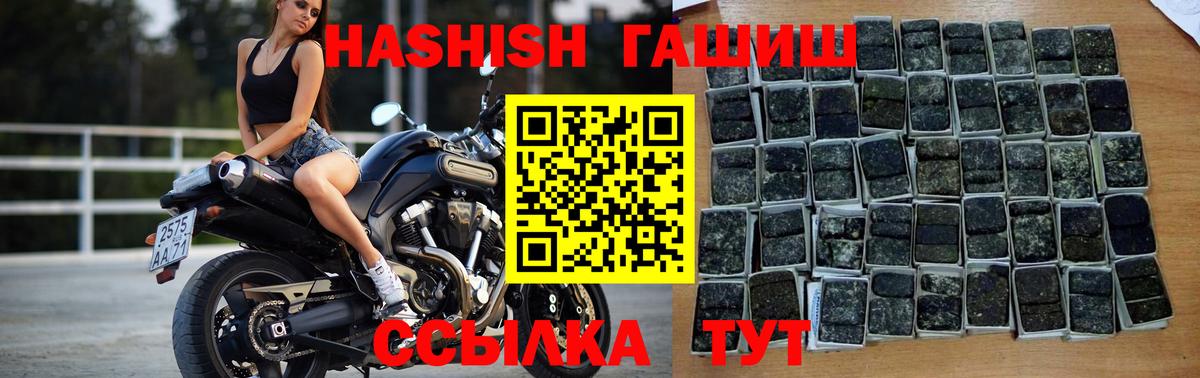 ГАШ  ГАШИШ ice o lator  Вход с VPN  Ростов Великий  Гашиш hashish 