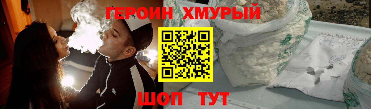 Ростов Великий  Героин Афган  Вход с VPN 