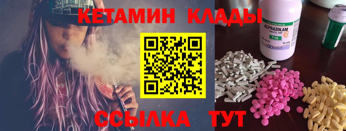 КЕТАМИН VHQ  Кетамин VHQ  Ростов Великий  Вход с VPN 