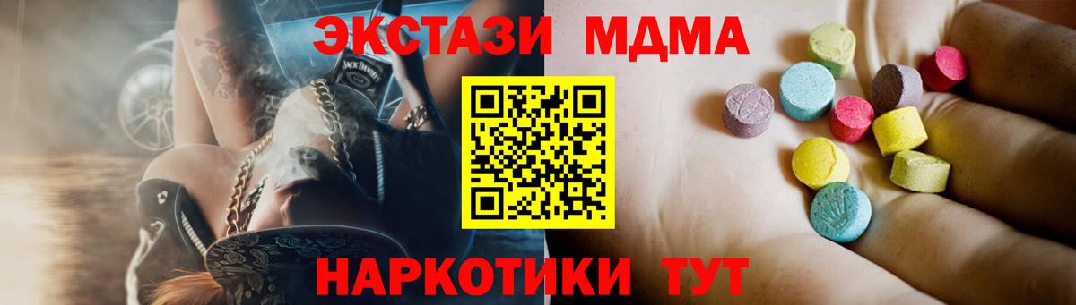 МДМА VHQ  МДМА кристаллы  Вход с VPN  Ростов Великий 