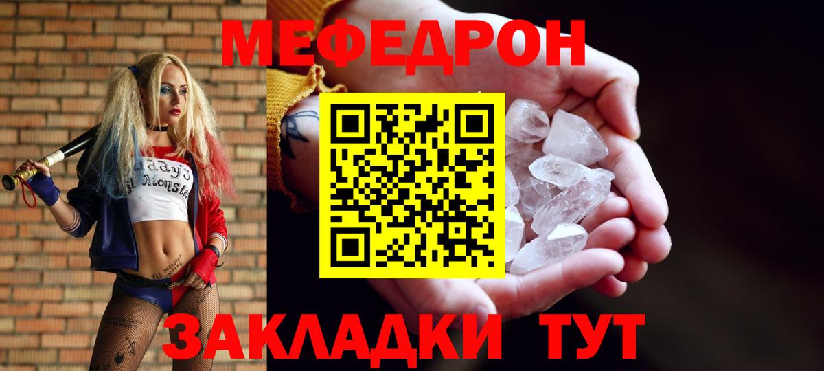 Меф  Вход с VPN  МЕФ  Мефедрон мука  МЯУ-МЯУ mephedrone  Ростов Великий 