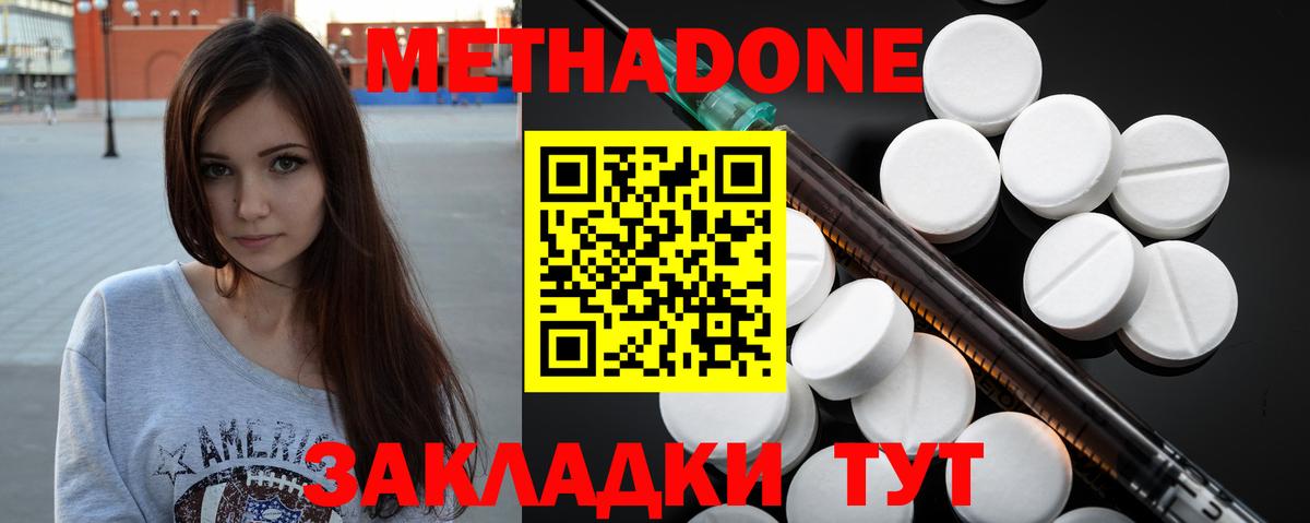 Ростов Великий  Метадон methadone  Вход с VPN 