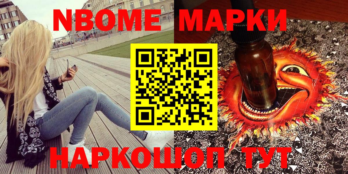 Марки NBOMe  Вход с VPN  Ростов Великий  Марки N-bome 1,8мг 