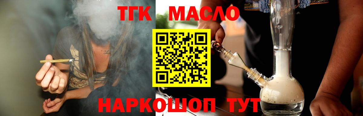 Дистиллят ТГК вейп  Вход с VPN  Ростов Великий 