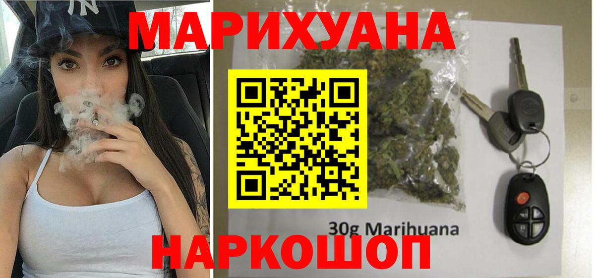 Канабис гибрид  Вход с VPN  Ростов Великий  Шишки марихуана план 